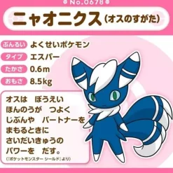 Pokemon Center Original Pokemon Fit Meowstic Male Plush Doll JAPAN OFFICIAL