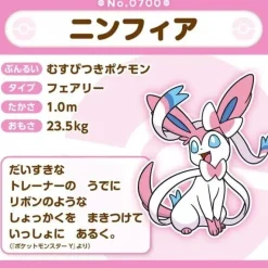 Pokemon Center Pokemon*Original Pokemon Fit Sylveon Plush Doll JAPAN OFFICIAL