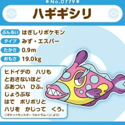 Pokemon Center Pokemon|Plush Toy*Original Pokemon Fit 779 Bruxish Plush Doll JAPAN OFFICIAL