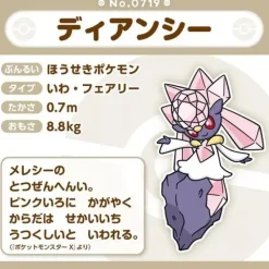 Pokemon Center Original Pokemon Fit Diancie Plush Doll JAPAN OFFICIAL