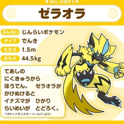 Pokemon Center Pokemon|Plush Toy*Original Pokemon Fit 807 Zeraora Plush Doll JAPAN OFFICIAL