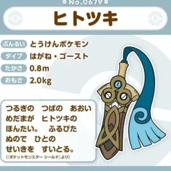 Pokemon Center Original Pokemon Fit Honedge Plush Doll JAPAN OFFICIAL