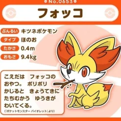 Pokemon Center Original Pokemon Fit Fennekin Plush Doll JAPAN OFFICIAL