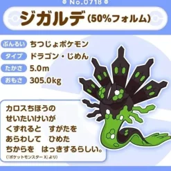 Pokemon Center Original Pokemon Fit Zygarde 50% Forme Plush Doll JAPAN OFFICIAL