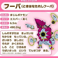 Pokemon Center Plush Toy*Original Pokemon Fit Hoopa Unbound Plush Doll JAPAN OFFICIAL