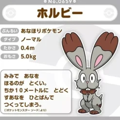 Pokemon Center Pokemon|Plush Toy*Original Pokemon Fit Bunnelby Plush Doll JAPAN OFFICIAL