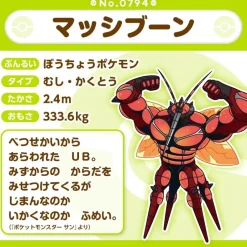 Pokemon Center Plush*Original Pokemon Fit 794 Buzzwole Plush Doll JAPAN OFFICIAL