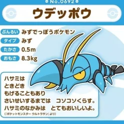 Pokemon Center Original Pokemon Fit Clauncher Plush Doll JAPAN OFFICIAL