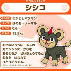 Pokemon Center Original Pokemon Fit Litleo Plush Doll JAPAN OFFICIAL