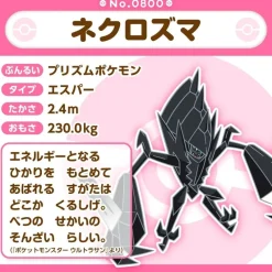 Pokemon Center Original Pokemon Fit 800 Necrozma Plush Doll JAPAN OFFICIAL