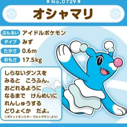 Pokemon Center Plush Toy|Plush*Original Pokemon Fit 729 Brionne Plush Doll JAPAN OFFICIAL