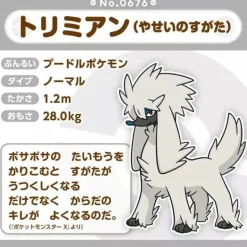 Pokemon Center Pokemon|Plush Toy*Original Pokemon Fit Furfrou Natural Form Plush Doll JAPAN