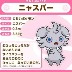 Pokemon Center Original Pokemon Fit Espurr Plush Doll JAPAN OFFICIAL