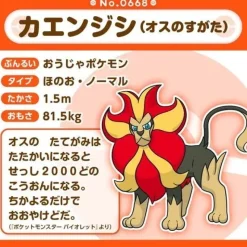 Pokemon Center Original Pokemon Fit Pyroar Male Plush Doll JAPAN OFFICIAL