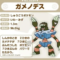 Pokemon Center Pokemon|Plush Toy*Original Pokemon Fit Barbaracle Plush Doll JAPAN OFFICIAL