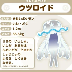 Pokemon Center Original Pokemon Fit 793 Nihilego Plush Doll JAPAN OFFICIAL