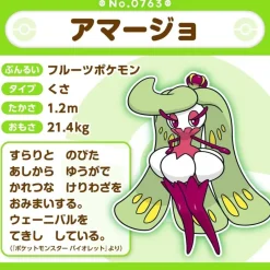 Pokemon Center Original Pokemon Fit 763 Tsareena Plush Doll JAPAN OFFICIAL