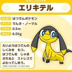 Pokemon Center Original Pokemon Fit Helioptile Plush Doll JAPAN OFFICIAL