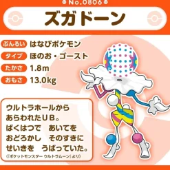 Pokemon Center Original Pokemon Fit 806 Blacephalon Plush Doll JAPAN OFFICIAL