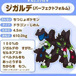 Pokemon Center Original Pokemon Fit Zygarde Complete Forme Plush Doll JAPAN