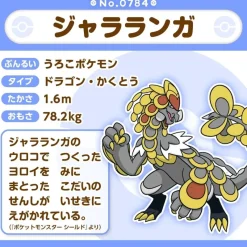 Pokemon Center Pokemon|Plush Toy*Original Pokemon Fit 784 Kommo-o Plush Doll JAPAN OFFICIAL