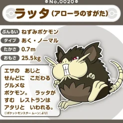 Pokemon Center Pokemon|Plush Toy*Original Pokemon Fit A020 Alolan Raticate Plush Doll JAPAN