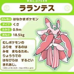 Pokemon Center Pokemon|Plush*Original Pokemon Fit 754 Lurantis Plush Doll JAPAN OFFICIAL