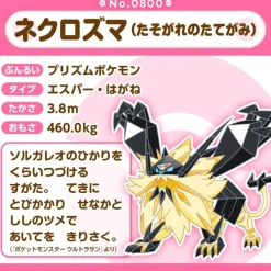 Pokemon Center Pokemon|Plush Toy*Original Pokemon Fit 800 Necrozma Dusk Mane Plush Doll JAPAN
