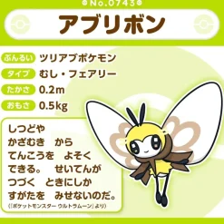 Pokemon Center Plush Toy|Plush*Original Pokemon Fit 743 Ribombee Plush Doll JAPAN OFFICIAL