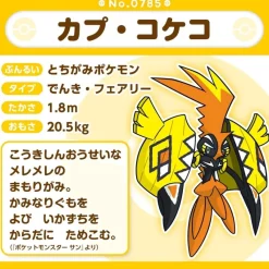 Pokemon Center Pokemon|Plush Toy*Original Pokemon Fit 785 Tapu Koko Plush Doll JAPAN OFFICIAL