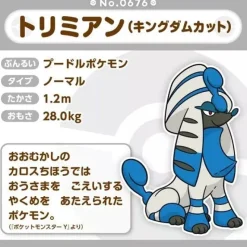 Pokemon Center Plush Toy*Original Pokemon Fit Furfrou Pharaoh Trim Plush Doll JAPAN