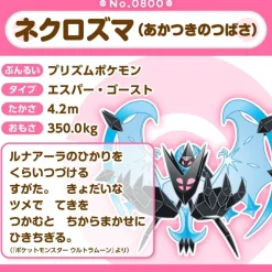 Pokemon Center Pokemon|Plush Toy*Original Pokemon Fit 800 Necrozma Dawn Wings Plush Doll JAPAN