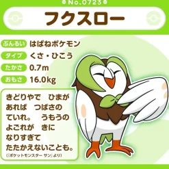 Pokemon Center Plush Toy*Original Pokemon Fit 723 Dartrix Plush Doll JAPAN OFFICIAL