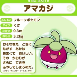 Pokemon Center Pokemon|Plush Toy*Original Pokemon Fit 761 Bounsweet Plush Doll JAPAN OFFICIAL