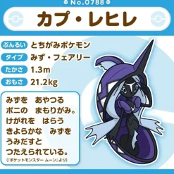 Pokemon Center Original Pokemon Fit 788 Tapu Fini Plush Doll JAPAN OFFICIAL