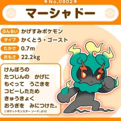 Pokemon Center Pokemon|Plush Toy*Original Pokemon Fit 802 Zenith Marshadow Plush Doll JAPAN