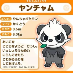Pokemon Center Original Pokemon Fit Pancham Plush Doll JAPAN OFFICIAL