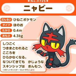 Pokemon Center Original Pokemon Fit 725 Litten Plush Doll JAPAN OFFICIAL