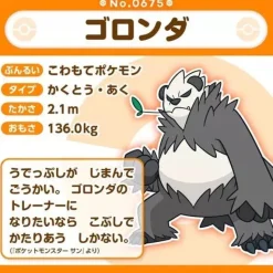 Pokemon Center Plush*Original Pokemon Fit Pangoro Plush Doll JAPAN OFFICIAL