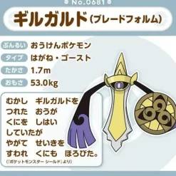 Pokemon Center Original Pokemon Fit Aegislash Blade Forme Plush Doll JAPAN