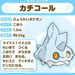 Pokemon Center Plush Toy*Original Pokemon Fit Bergmite Plush Doll JAPAN OFFICIAL