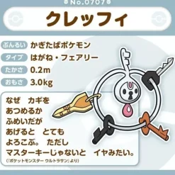 Pokemon Center Original Pokemon Fit Klefki Plush Doll JAPAN OFFICIAL