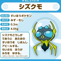 Pokemon Center Pokemon*Original Pokemon Fit 751 Dewpider Plush Doll JAPAN OFFICIAL