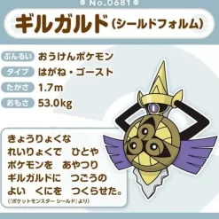 Pokemon Center Plush Toy*Original Pokemon Fit Aegislash Shield Forme Plush Doll JAPAN