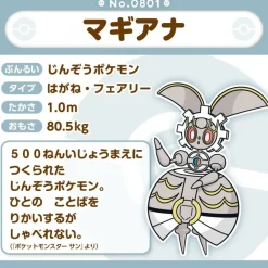 Pokemon Center Original Pokemon Fit 801 Magearna Plush Doll JAPAN OFFICIAL