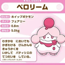 Pokemon Center Original Pokemon Fit Slurpuff Plush Doll JAPAN OFFICIAL