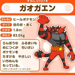 Pokemon Center Plush Toy*Original Pokemon Fit 727 Incineroar Plush Doll JAPAN OFFICIAL