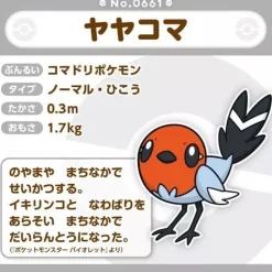 Pokemon Center Original Pokemon Fit Fletchling Plush Doll JAPAN OFFICIAL