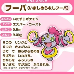 Pokemon Center Plush Toy*Original Pokemon Fit Hoopa Confined Plush Doll JAPAN OFFICIAL