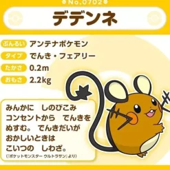 Pokemon Center Pokemon*Original Pokemon Fit Dedenne Plush Doll JAPAN OFFICIAL